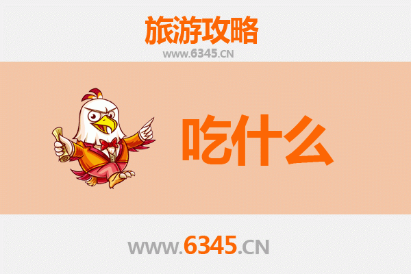日喀则拉孜美食清单：高原上的味蕾盛宴