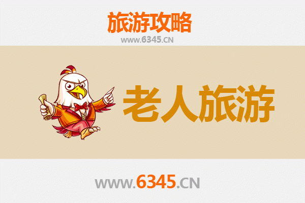 日喀则拉孜：银发族的高原慢游天堂