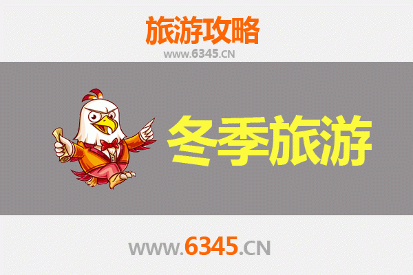 冬日秘境：拉孜朝圣与温泉之旅